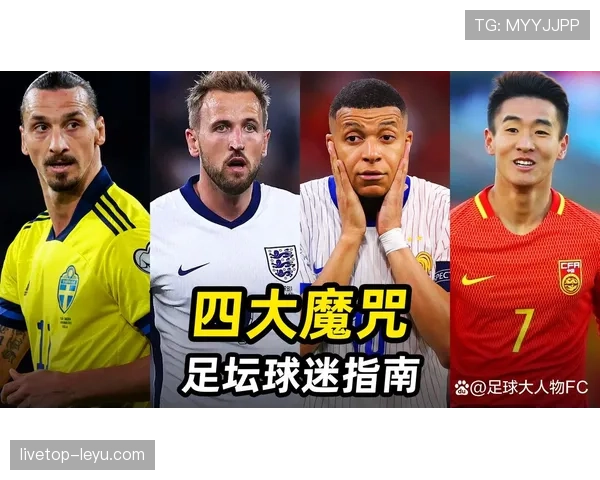 挪威队世界杯前景分析：明星球员能否率队突破小组赛魔咒？